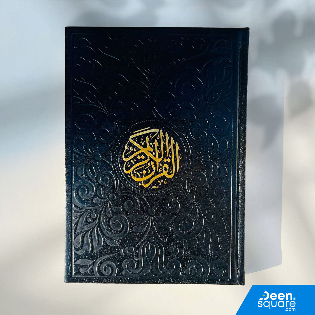 مصحف بغلاف ملون مع صفحات كريمية – (Ref G1037) | 25 × 35 سم (حجم كبير جدًا) | القرآن الكريم جوامعي بغداد (ملون صفحات شمواه) 