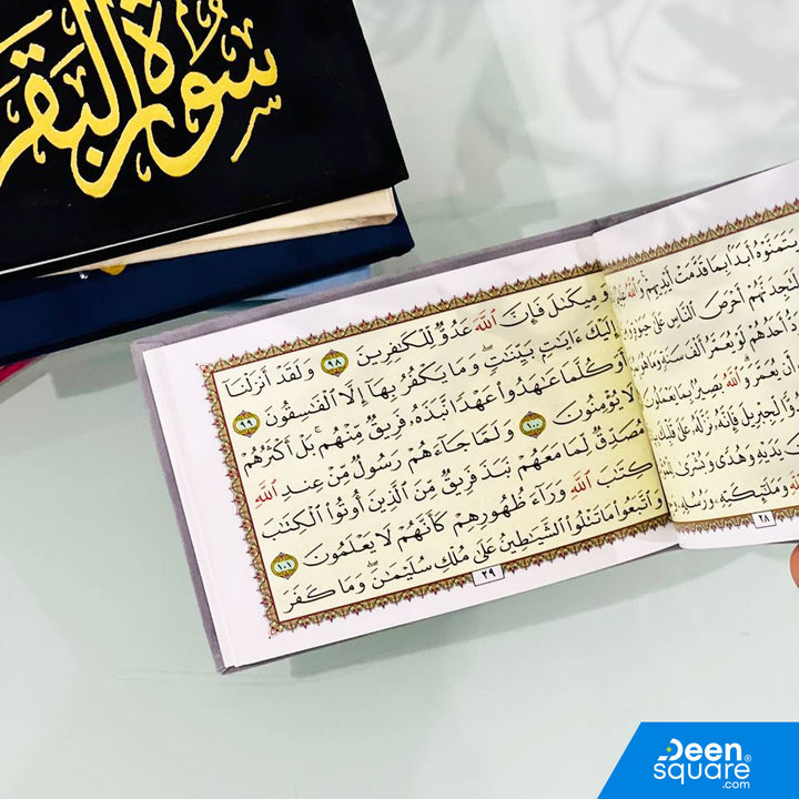 Surah Al-Baqarah – Velvet Cover | Gift Edition | سورة البقرة – غلاف مخملي | نسخة هدية