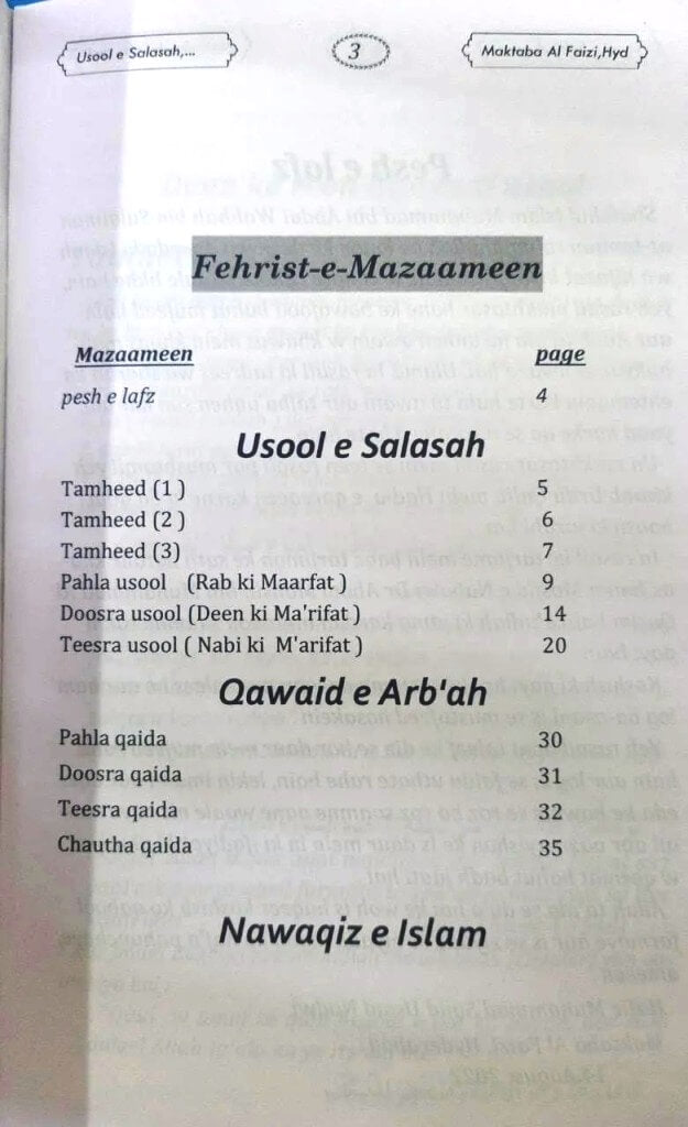 Usool e Salasah Qawaid e Arbaah Aur Nawaqiz E Islaam - Roman Urdu