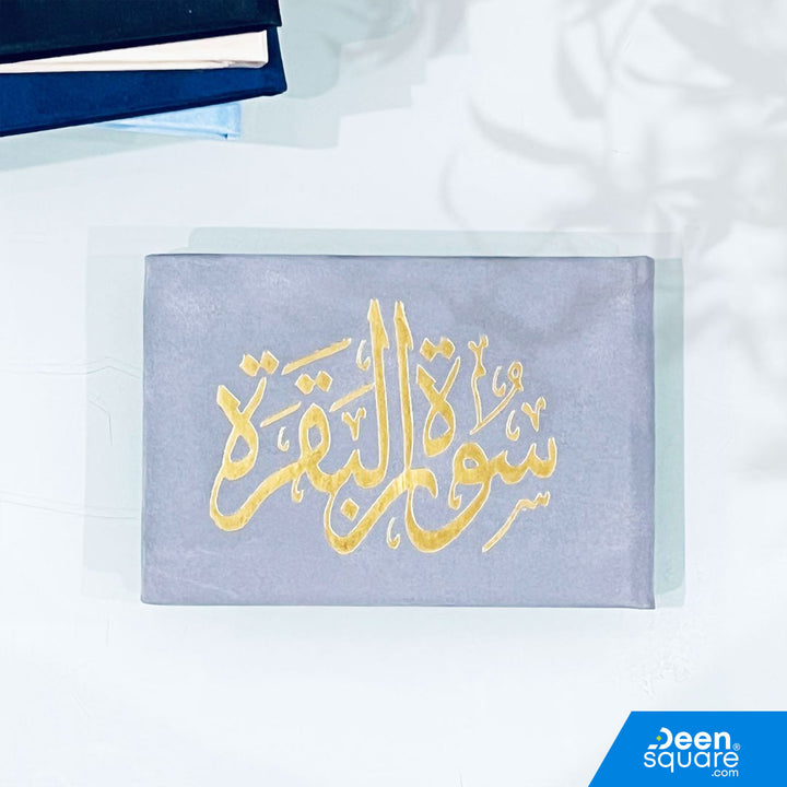 Surah Al-Baqarah – Velvet Cover | Gift Edition | سورة البقرة – غلاف مخملي | نسخة هدية