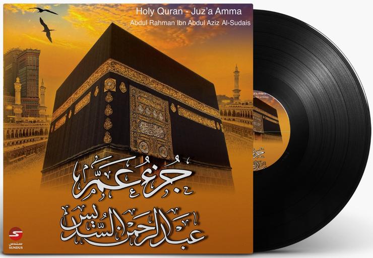 القرآن الكريم - جزء عم بصوت الشيخ السديس - Sheikh SUDAIS-JUZ'A AMMA