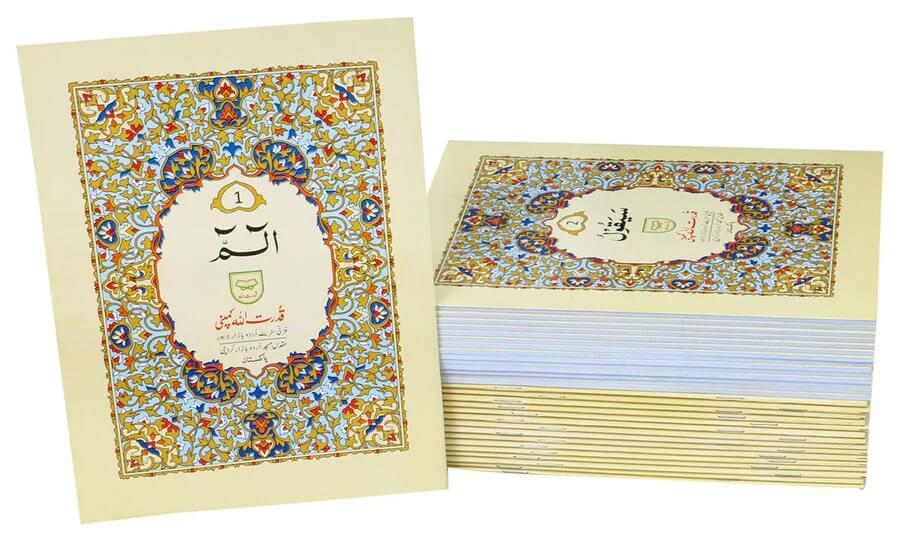 Quran 30 Para Set Reference 9 Lines Ref 100 (Indo Pak Script)