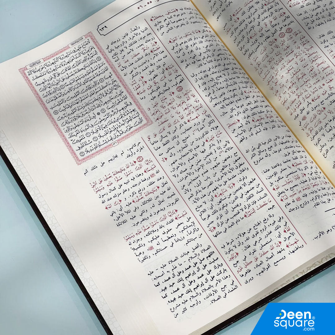 Taiseer Al Kalam Ar Rahmah (tafsir saadi) - تيسير الكريم الرحمن في تفسير كلام المنان | السعدي | دار ابن حزم