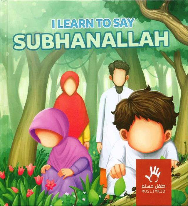 أتعلم أن أقول سبحان الله - دار الأرقم