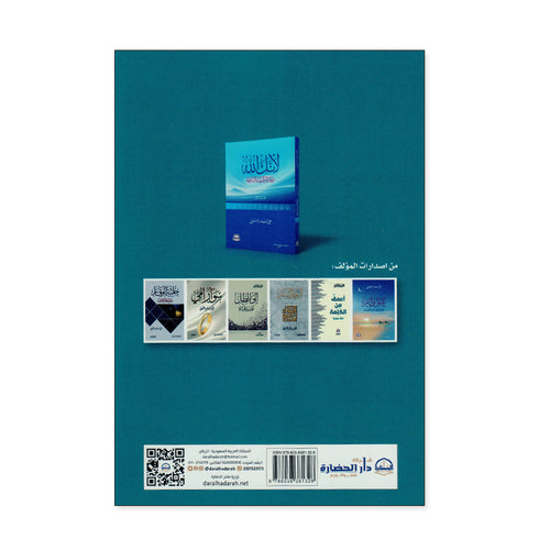 لأنك الله معراج النفوس المطمئنة - الجزء الثاني