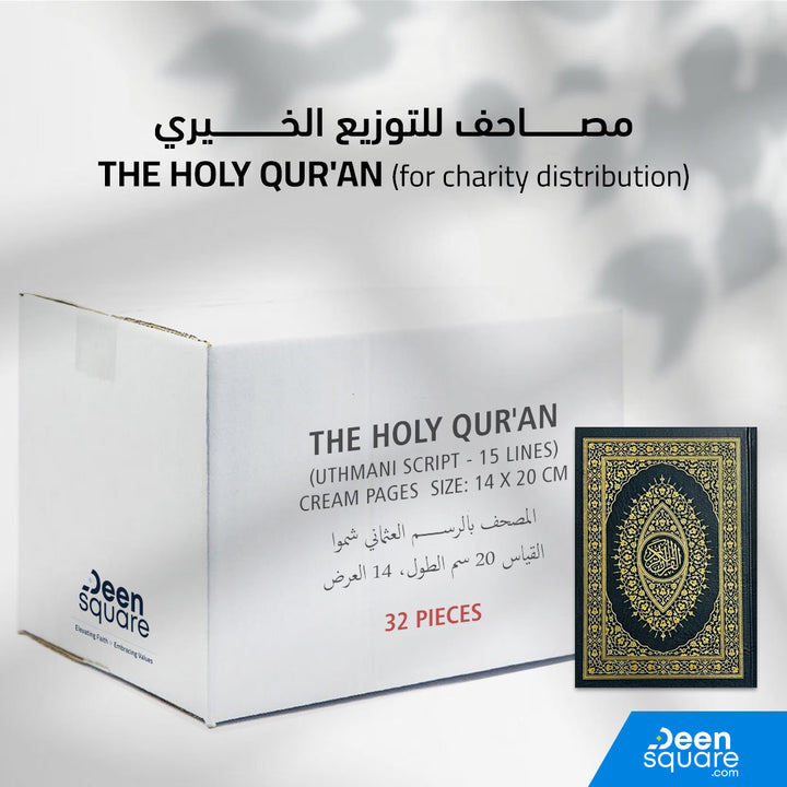 Buy The Holy Quran (32 copies per box) for charity distribution at deensquare.com. Uthmani Script, 15 lines, cream pages. Fast shipping in Dubai and across UAE.