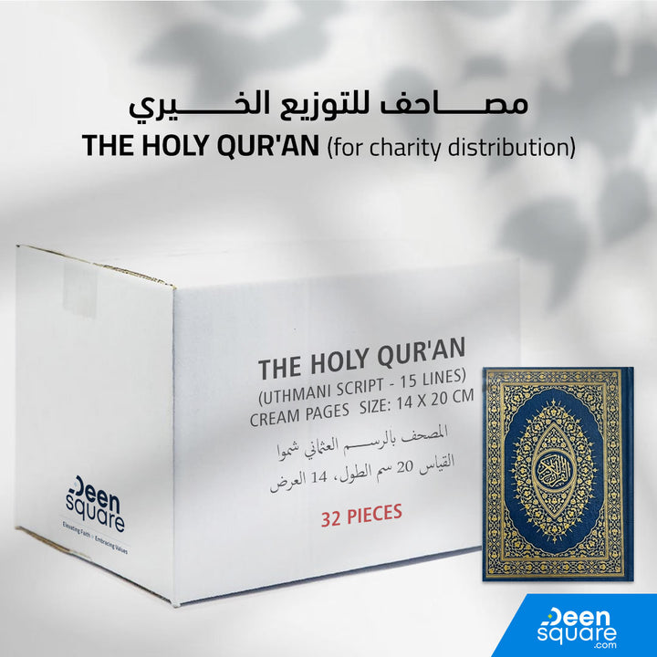 Buy The Holy Quran (32 copies per box) for charity distribution at deensquare.com. Uthmani Script, 15 lines, cream pages. Fast shipping in Dubai and across UAE.