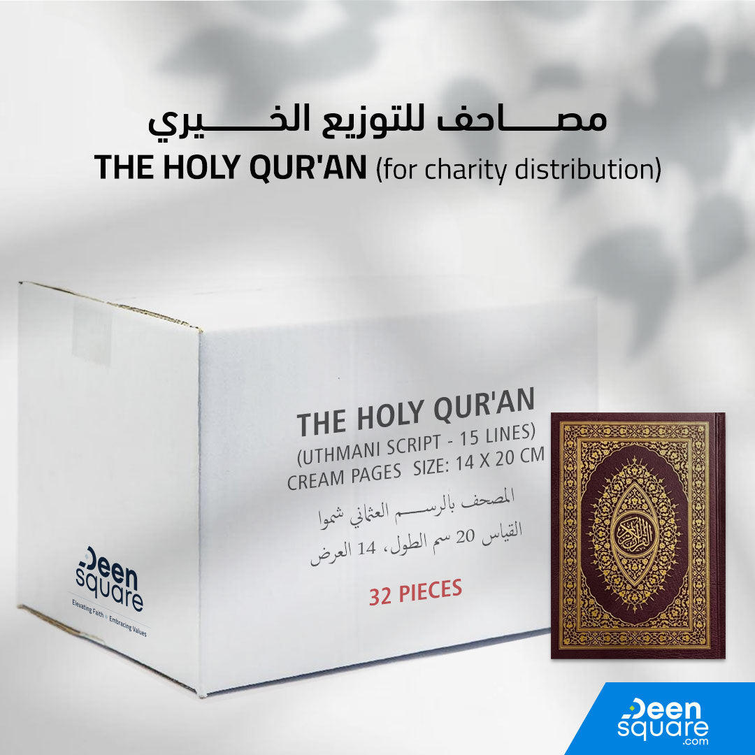 Buy The Holy Quran (32 copies per box) for charity distribution at deensquare.com. Uthmani Script, 15 lines, cream pages. Fast shipping in Dubai and across UAE.
