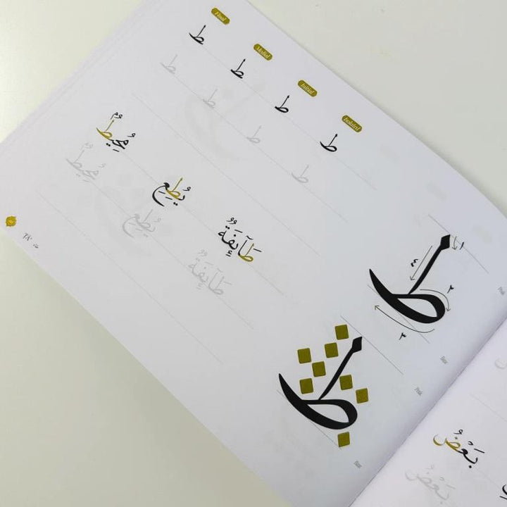 The Quran Trace Workbook (Learn to Write Quranic Script Arabic Step by Step Calligraphic Rasm Guide