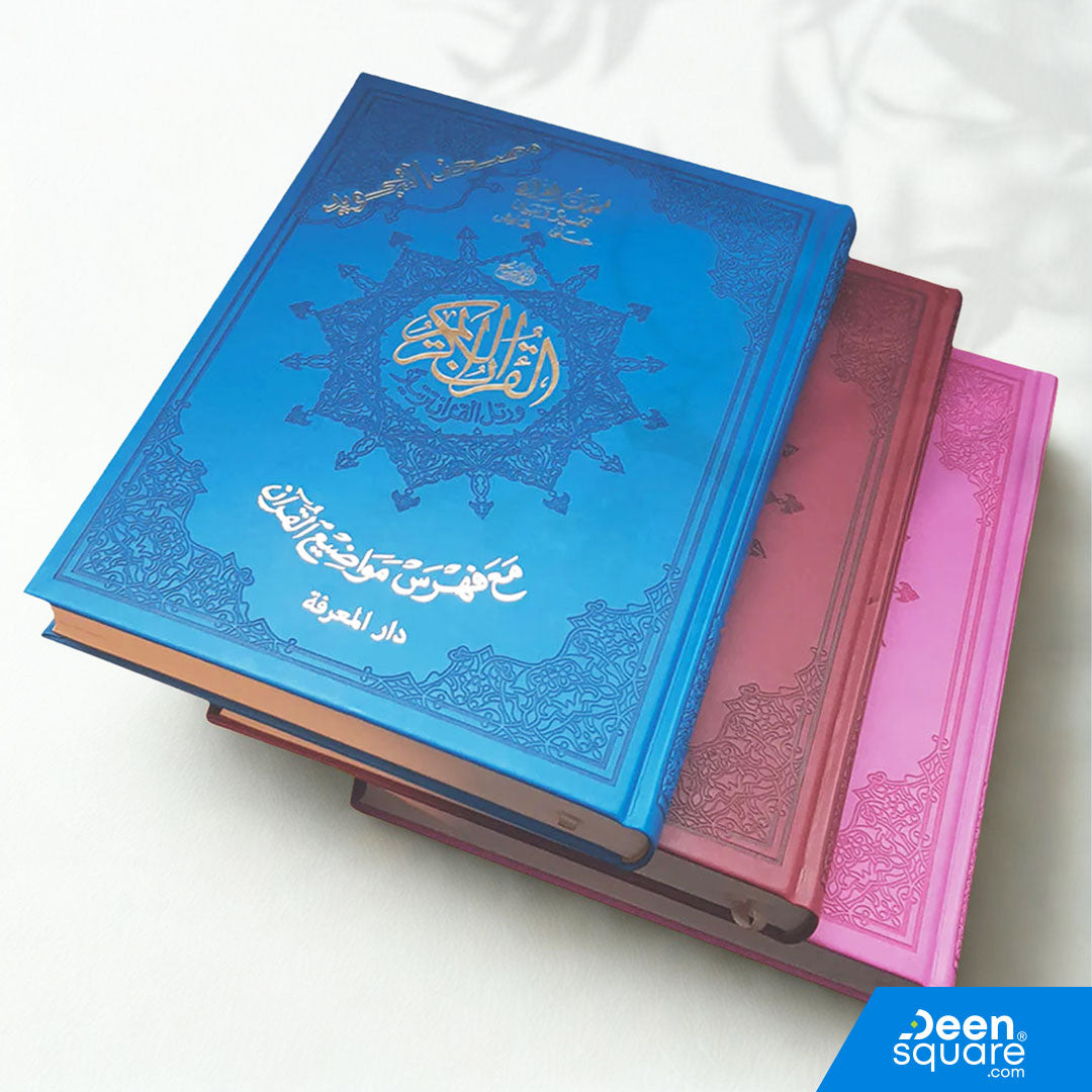 Tajweed Quran with Leather Cover – 25x35 cm (Jawami) | مصحف التجويد – غلاف جلد فاخر