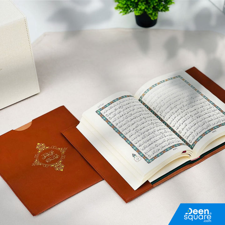 Elegant Quran & Prayer Mat Gift Set (Ref BH109)