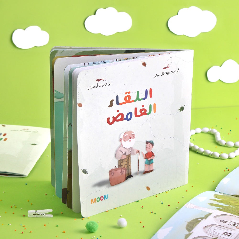 قصة اللقاء الغامض (قصة الغامضة)