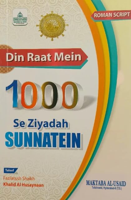 Din Raat Mein 1000 Se Ziyadah Sunnatein - Roman Urdu
