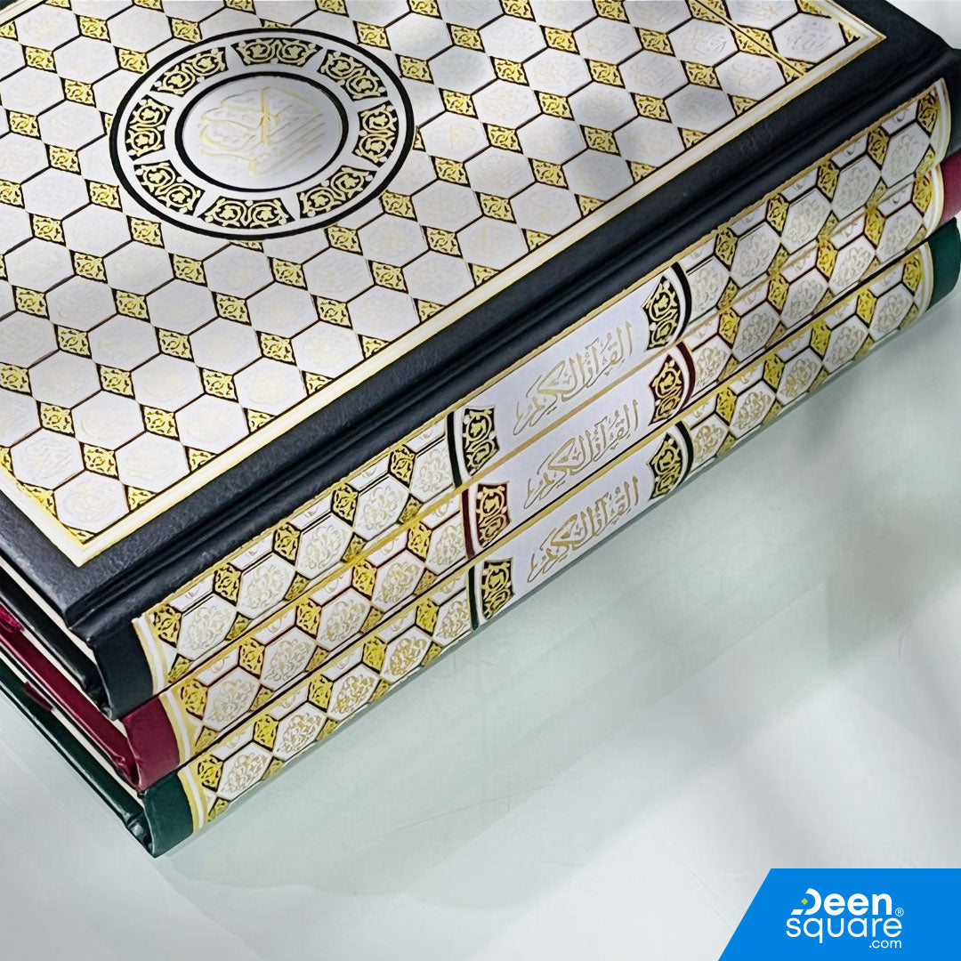 Wholesale: The Holy Quran (For Charity Distribution) | 14 x 20 cm (Medium Size) | 99 Names of Allah on Cover | مصاحف للتوزيع الخيري  – غلاف أسماء الله الحسنى