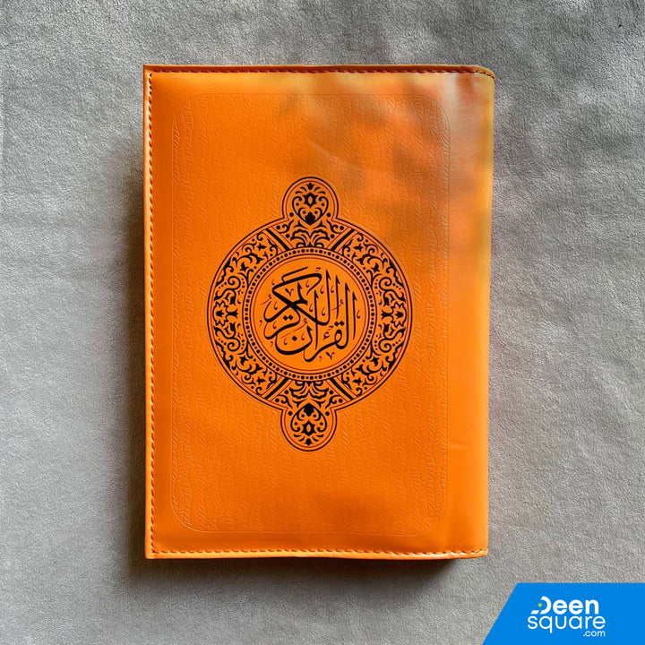 Quran Cover (Rexine) - Medium Size (14 x 20 cm) | غلاف المصحف (ريكسين) - متوسط الحجم