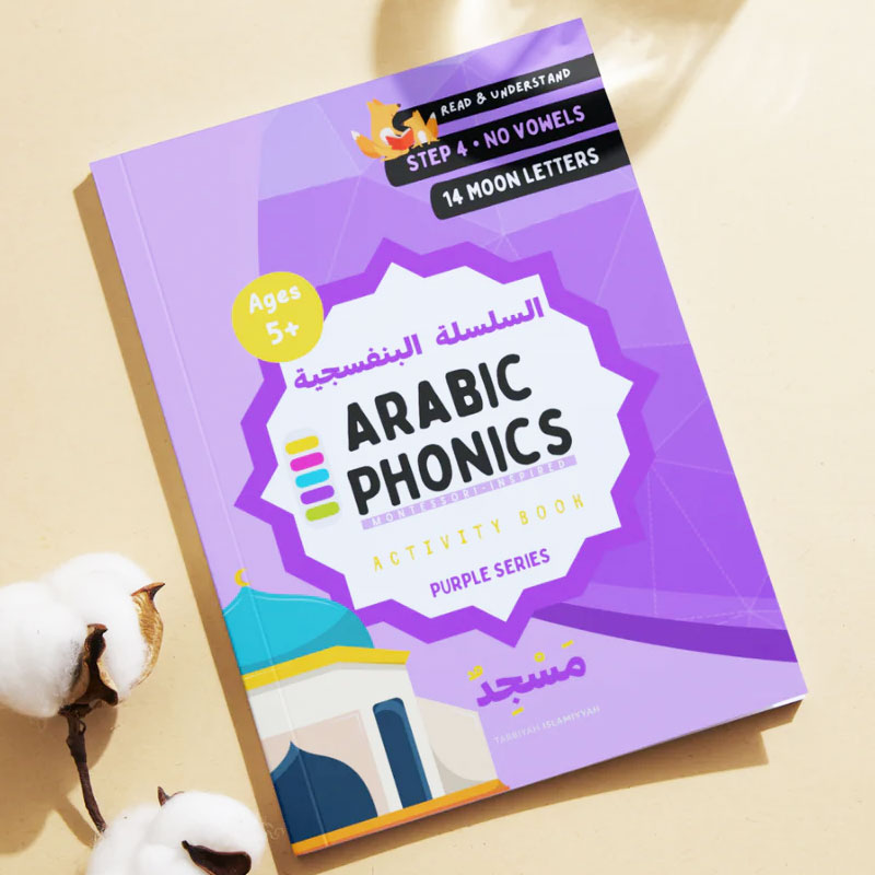 Arabic Phonics Workbook - Purple Series (Step 4)