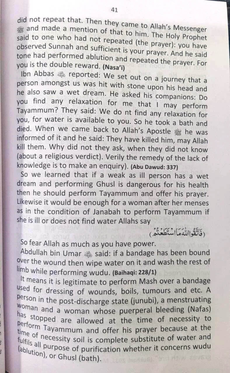 The Prayer Of Muhammad