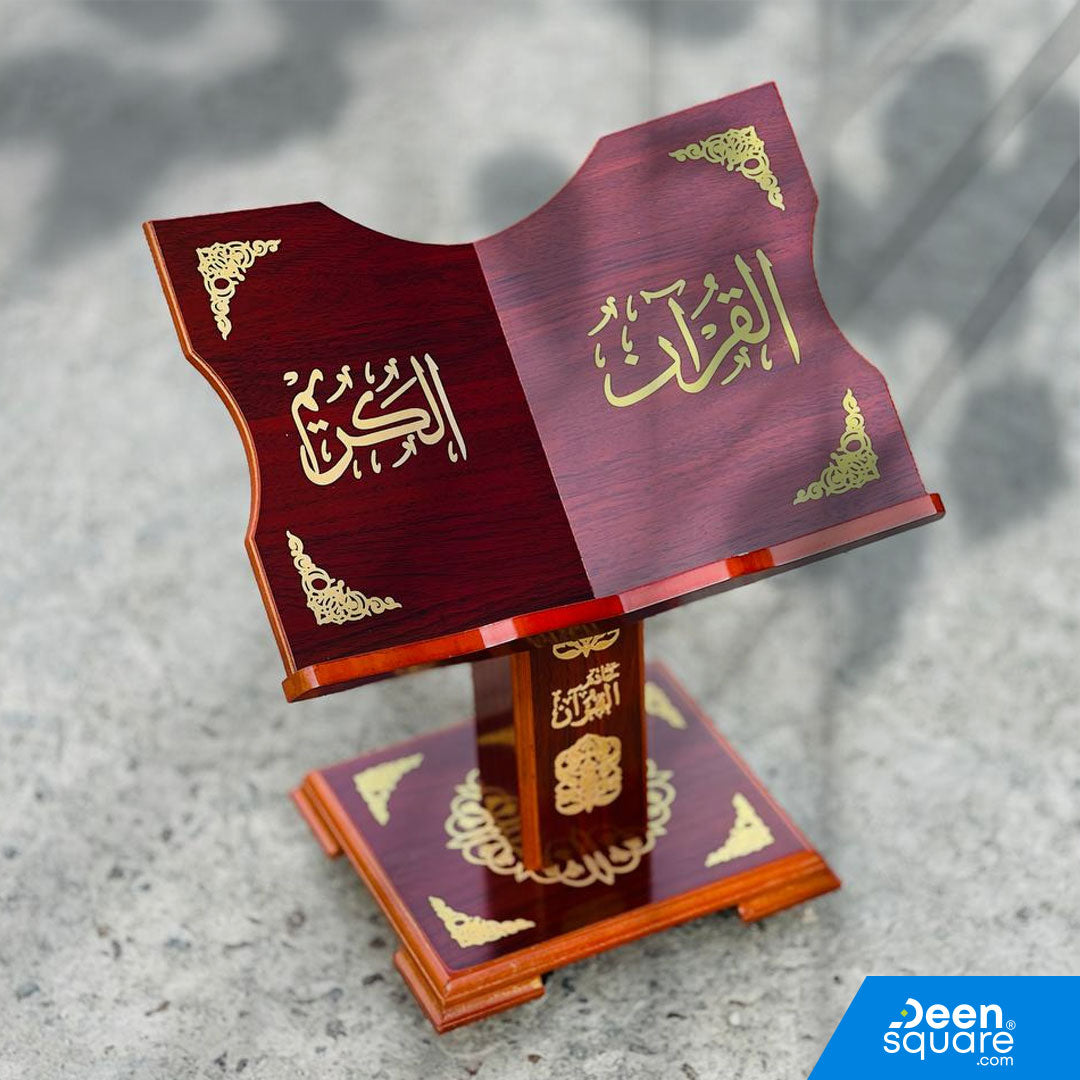 Wooden Quran Stand – Brown Color | Small Size | حامل القرآن الكريم الخشبي – لون بني | حجم صغير