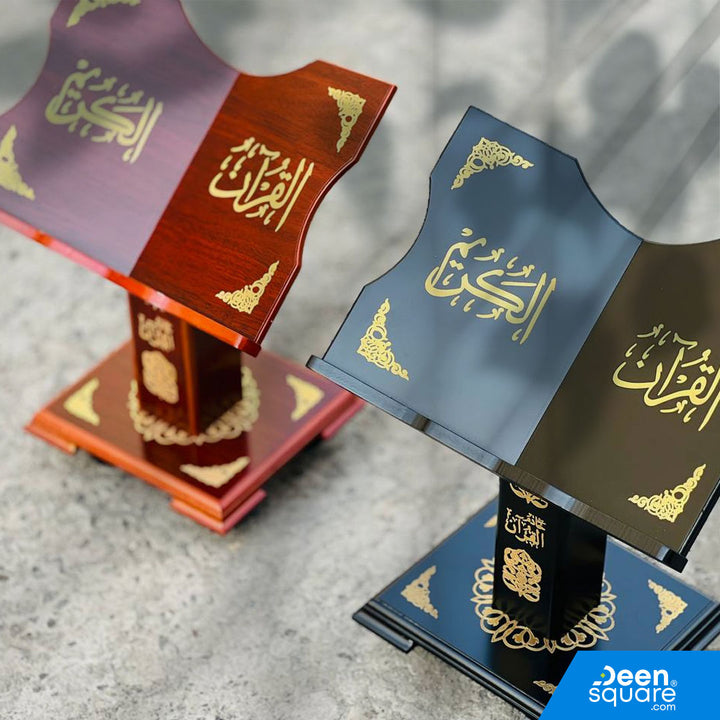 Wooden Quran Stand – Brown Color | Small Size | حامل القرآن الكريم الخشبي – لون بني | حجم صغير