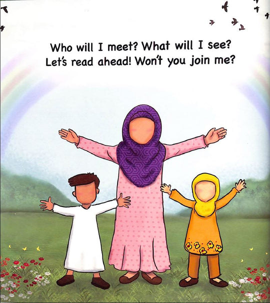 متع الجنة