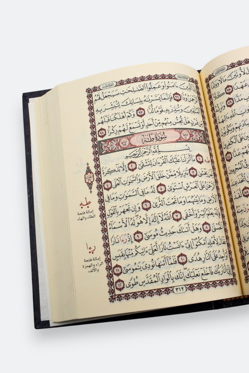 القران الكريم برواية شعبة عن عاصم