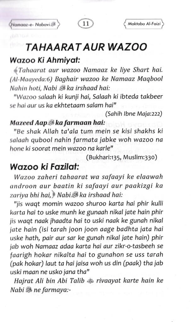 Namaaz e Nabwi - Roman Urdu