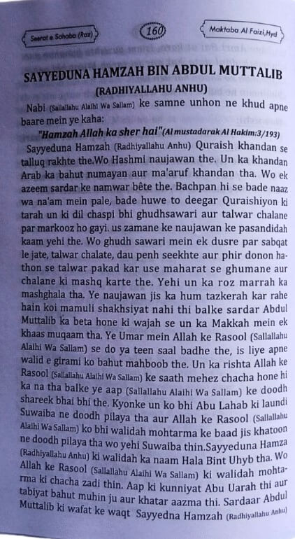 Seerat-e-Sahaba Ashra-e-Mubashsharah ke Saath deegar 19 Sahaba – Roman Urdu