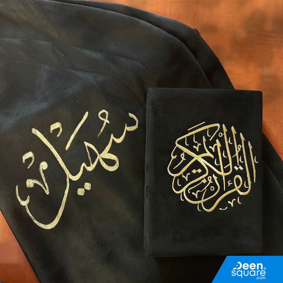 Elegant Gift Box - Matching Color Quran & Prayer Mat Set with Iqraa Clip