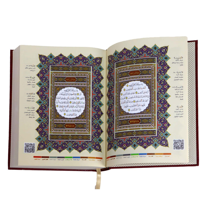 القرآن الكريم تجويد القرآن وبهامشه تفسير وبيان كلمات القرآن (Tajweed Quran Hafs Narration)