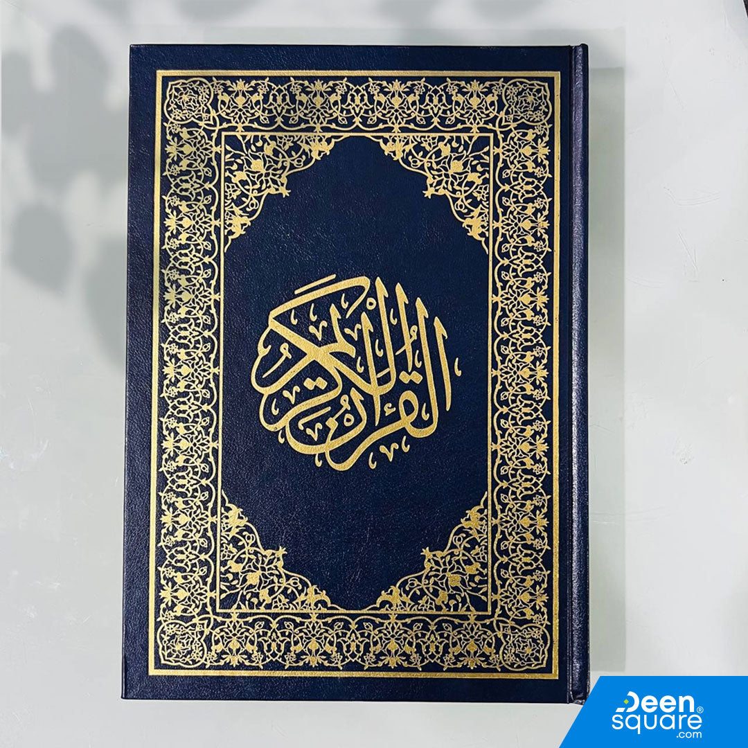 The Holy Qurans for charitable distribution | 26 pieces in a Box | 17 x 24 cm | مصاحف للتوزيع الخيري