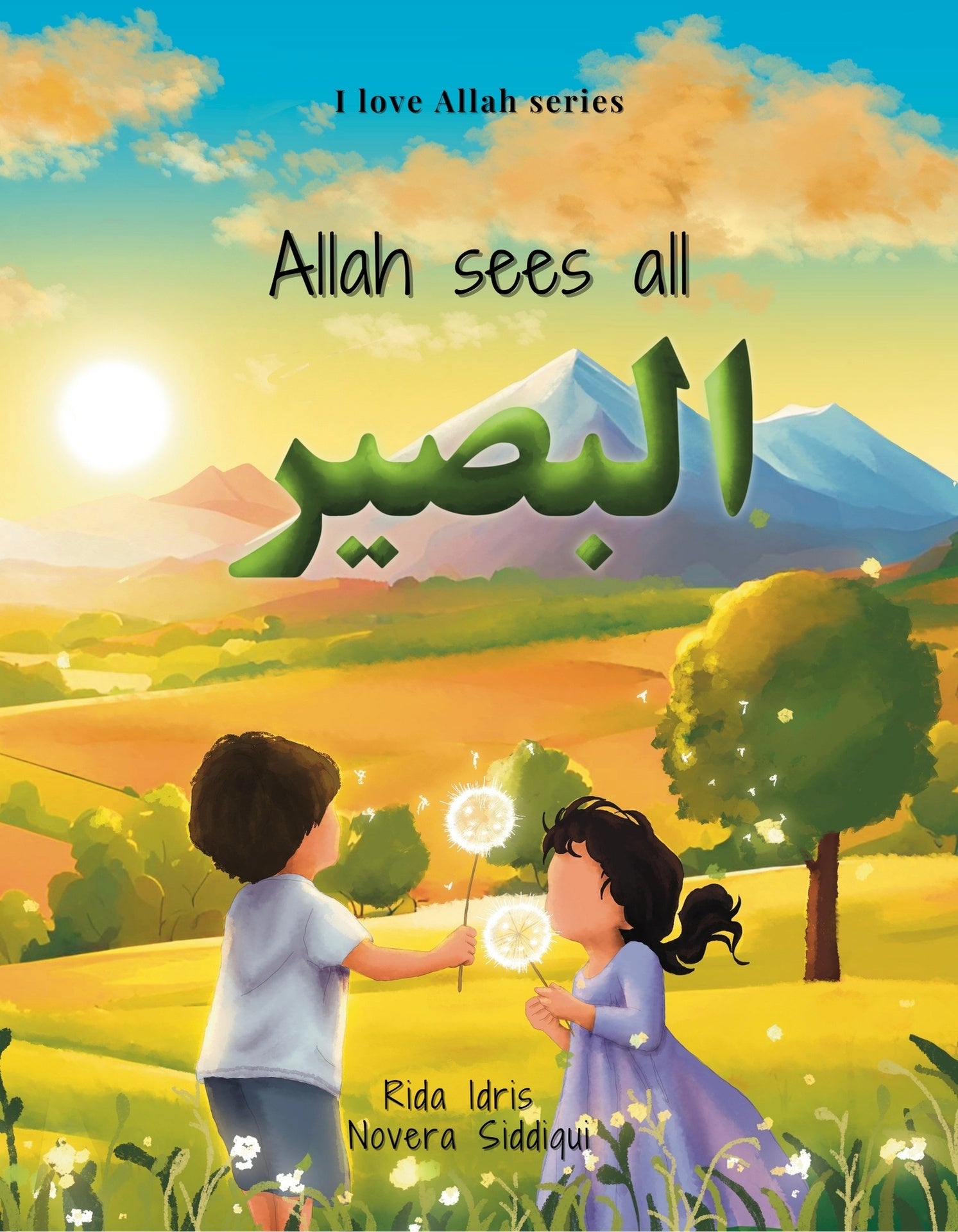 Al-Baseer - Allah sees all - I love Allah Series