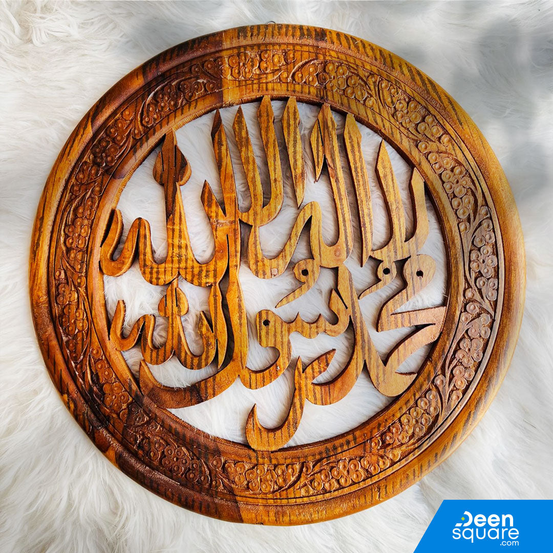 Hand-Carved Wooden Wall Art (Written La ilaha illallah Muhammad Rasulullah)