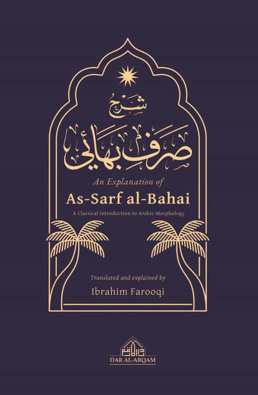 An Explanation of As-Sarf al-Bahai [Arabic Morphology]