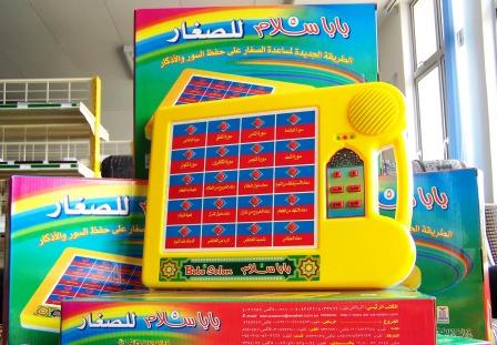 بابا سلام 5