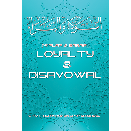 الولاء والإنكار