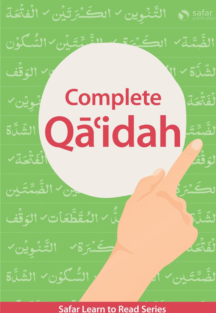 سفر القاعدة الكامل - نص جنوب آسيا - سلسلة تعلم القراءة