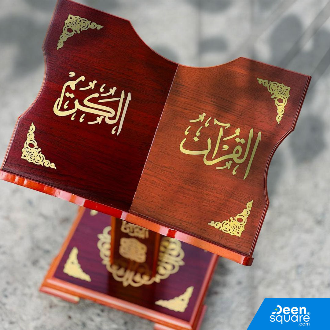 Wooden Quran Stand – Brown Color | Small Size | حامل القرآن الكريم الخشبي – لون بني | حجم صغير