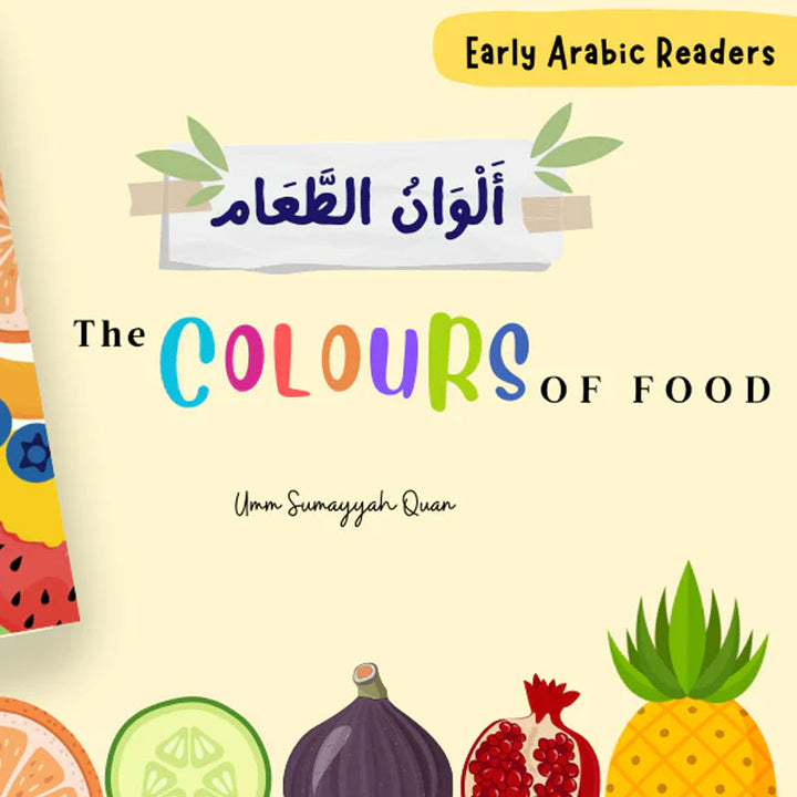 ألوان الطعام - كتاب للأطفال للقراء العرب الأوائل