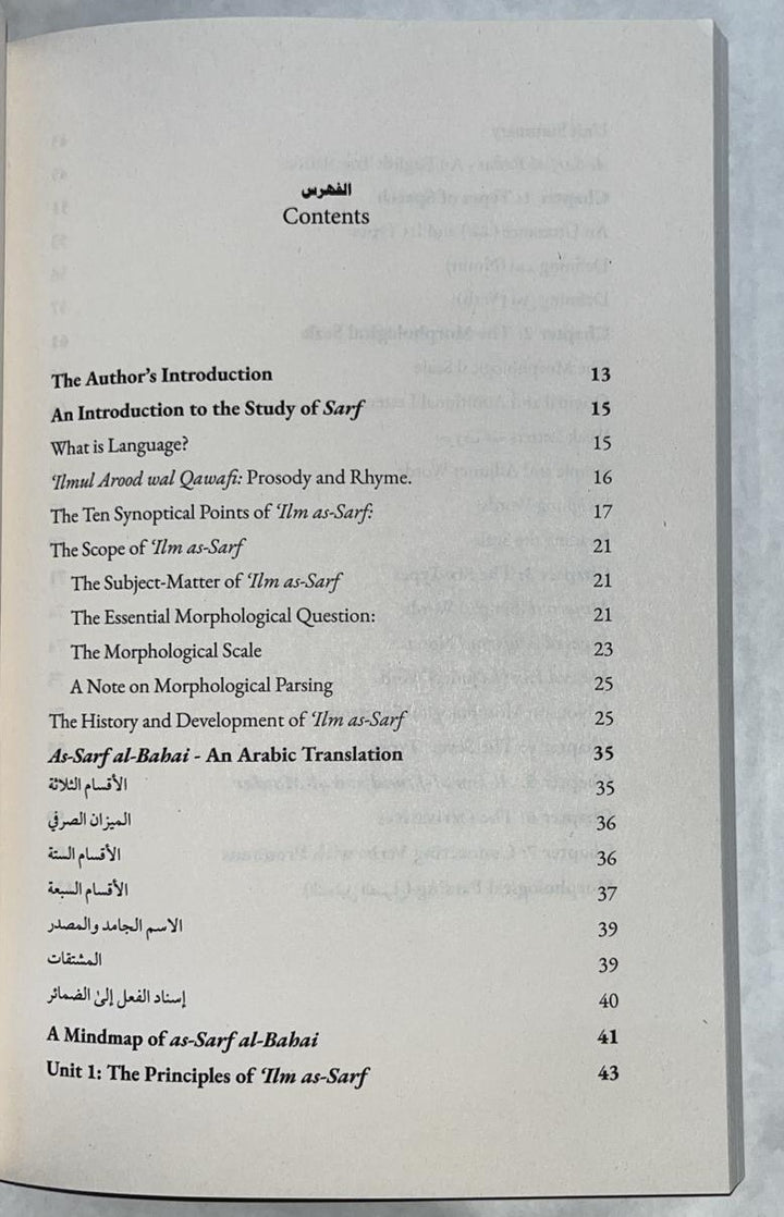 An Explanation of As-Sarf al-Bahai [Arabic Morphology]