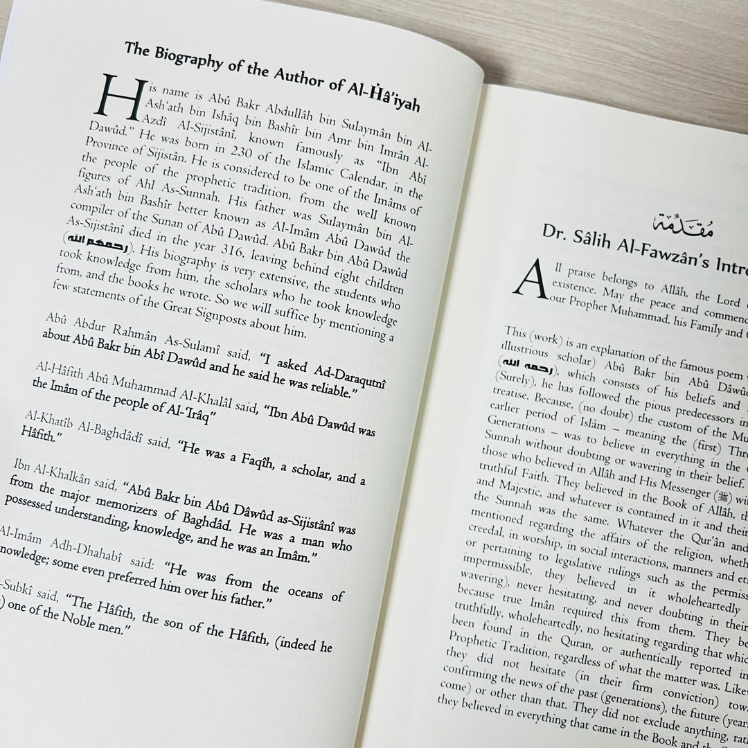 The Explanation of Al-haiyyah | Dr. Salih Bin Fawzan