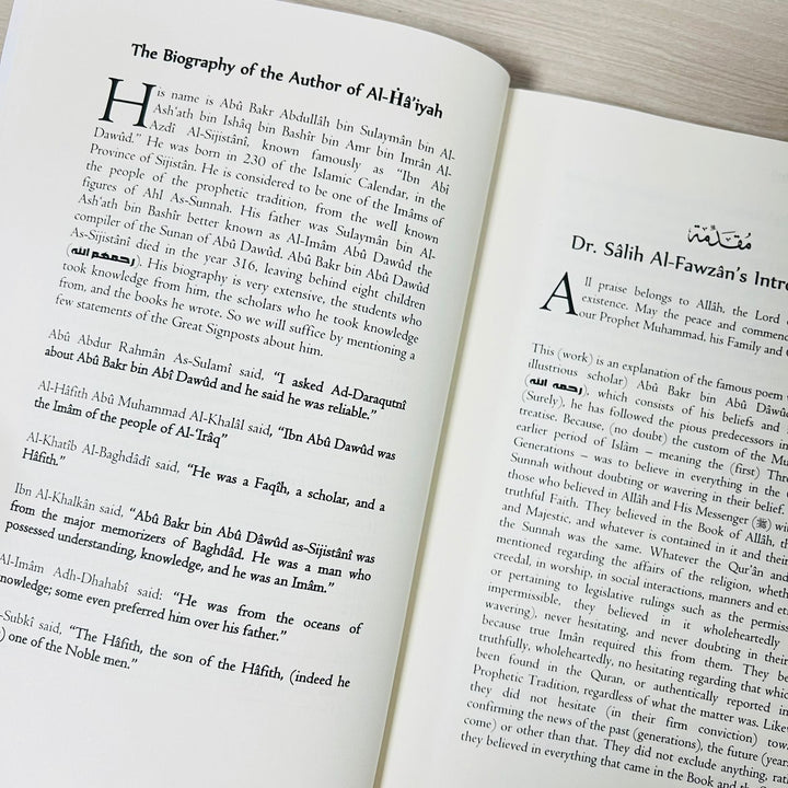 The Explanation of Al-haiyyah | Dr. Salih Bin Fawzan