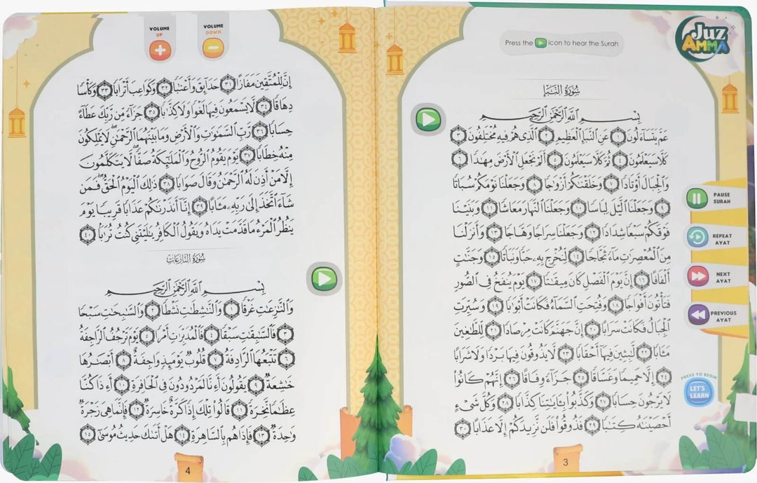 دعونا نتعلم كتاب صوت جزء عم