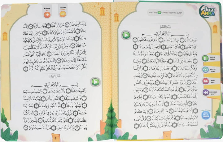 دعونا نتعلم كتاب صوت جزء عم