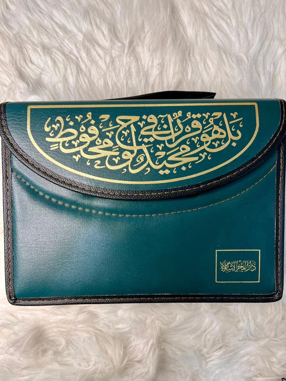 مصحف مجزء التفصيل الموضوعي 6 مجلدات (Quran in 6 Parts At Tafseel Al Maudhu'ii) - 17 x 24 cm