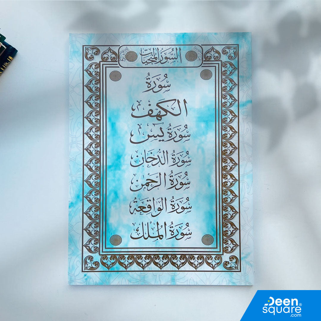 Large-font 6 Surah edition with Morning & Evening Adhkar and Asma ul Husna (20×28 cm) by Al-Safa. Ideal for daily recitation, memorization, and spiritual learning.
