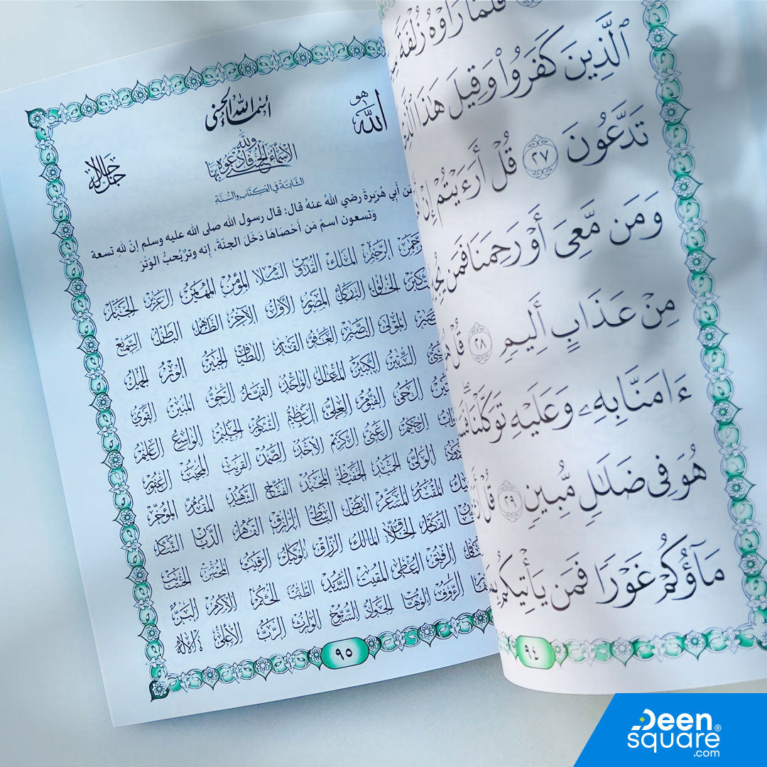 6 Surah (Big Font) with Morning & Evening Adhkar and Asma ul Husna – Uthmani Script (20×28 cm)
Includes Surah Al-Fatiha, Surah Yaseen, Surah Ar-Rahman, Surah Ad-Dukhan, Surah Al-Waqia, Surah Al-Mulk, along with Morning & Evening Adhkar and Asma ul Husna.

A beautifully printed, large-font edition designed for easy, comfortable reading. This edition is ideal for students, beginners, adults, and elderly readers who prefer bigger text for smooth recitation and daily spiritual practice.

The Al-Safa edition fea