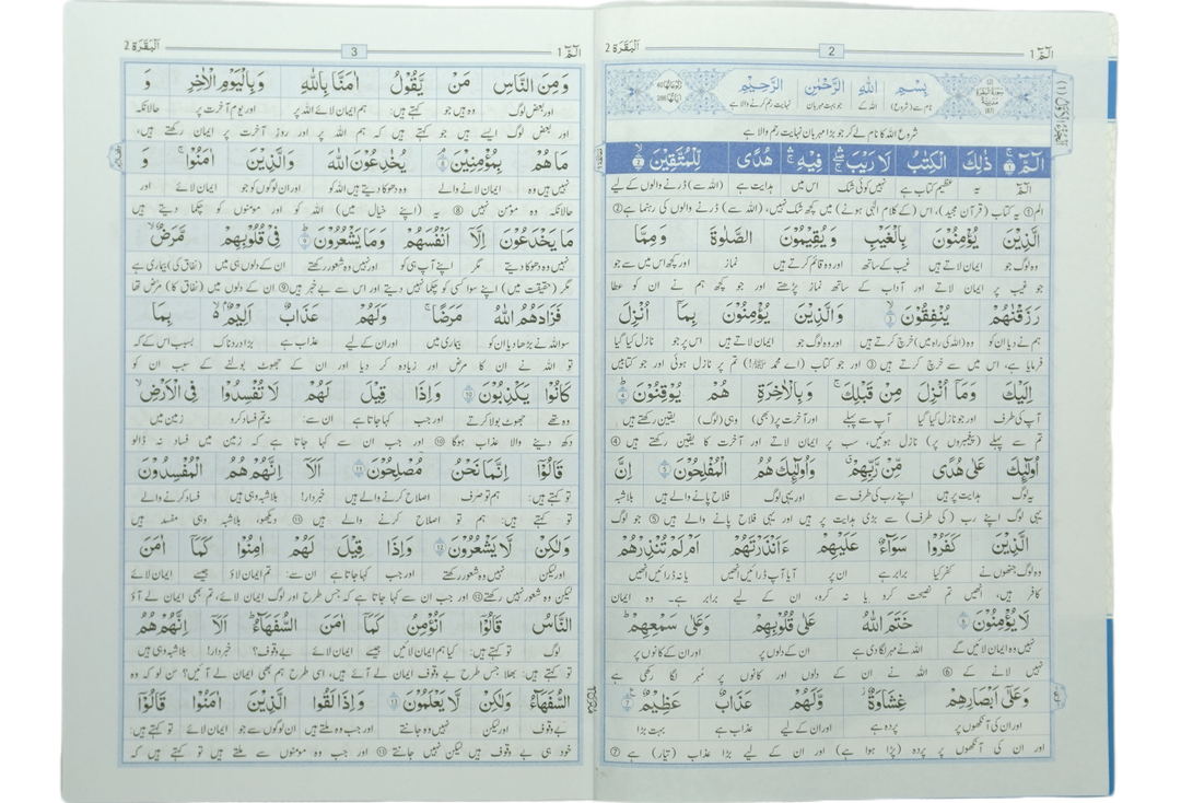 Al Quran Al kareem Lafz Ba Lafz Urdu Tarjuma, 30 parts Set (30 Individual Parts)