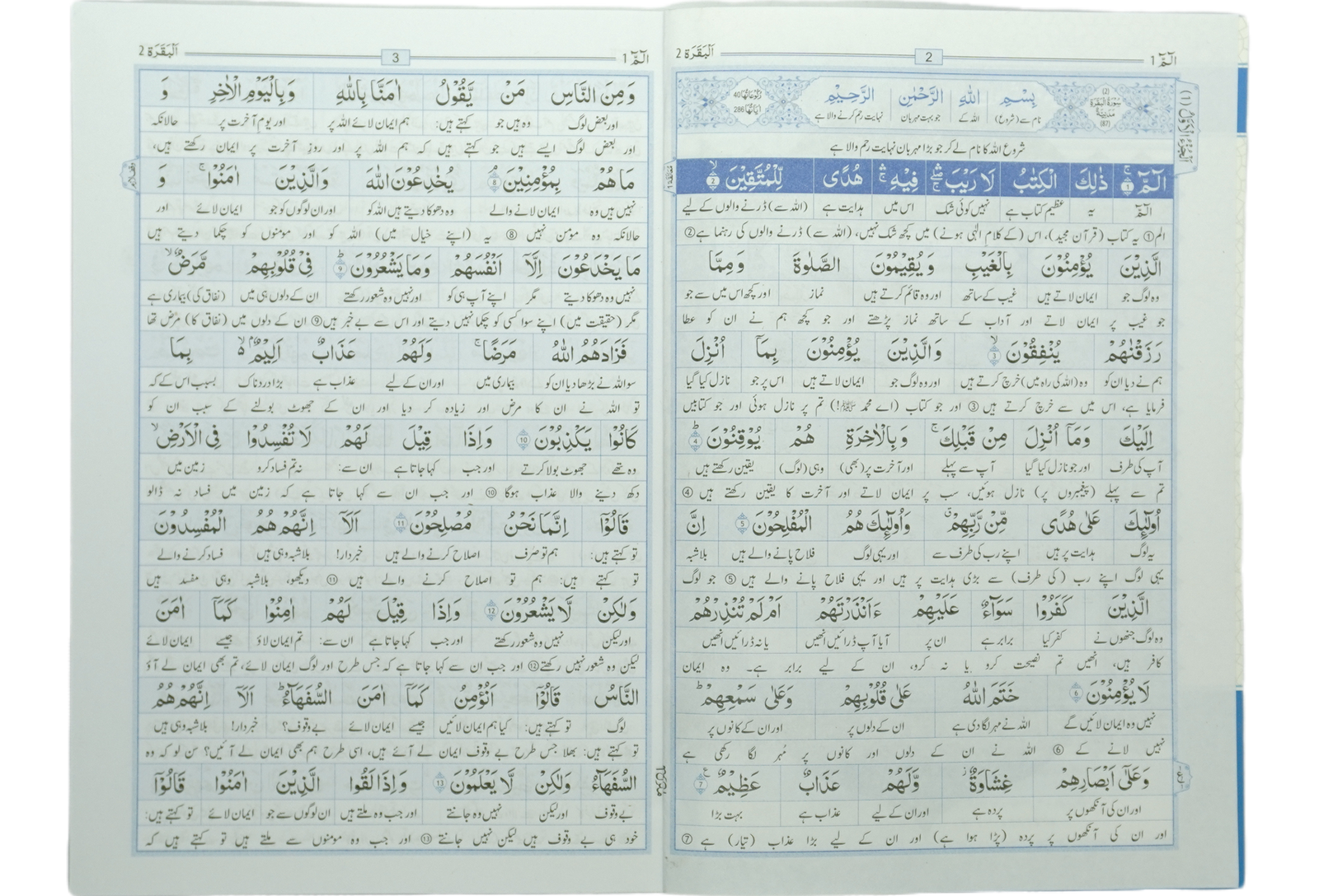 Al Quran Al kareem Lafz Ba Lafz Urdu Tarjuma, 30 parts Set (30 Individual Parts)