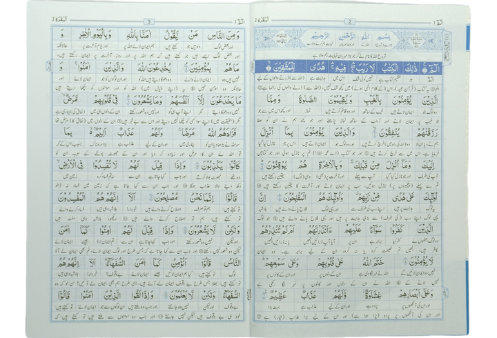 Al Quran Al kareem Lafz Ba Lafz Urdu Tarjuma, 30 parts Set (30 Individual Parts)