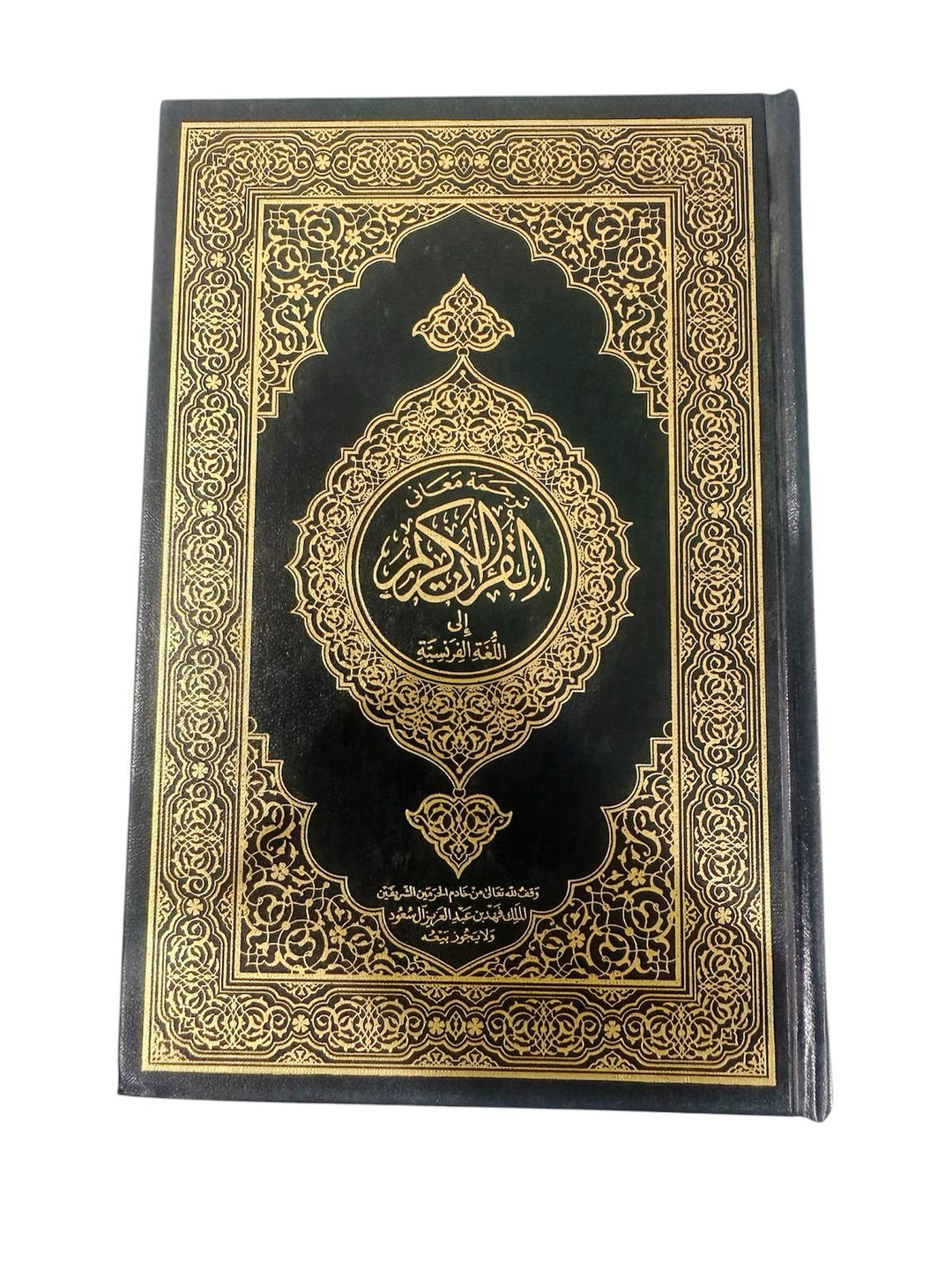 Noble Quran (French Only Translation) - King Fahd Publications